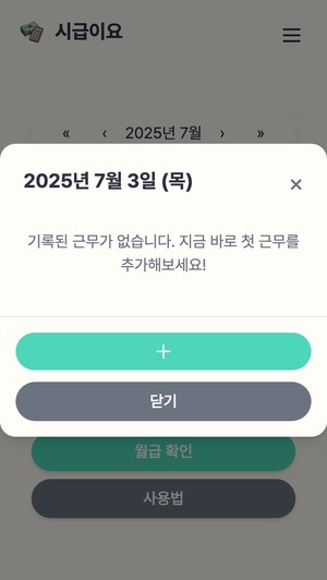 app view